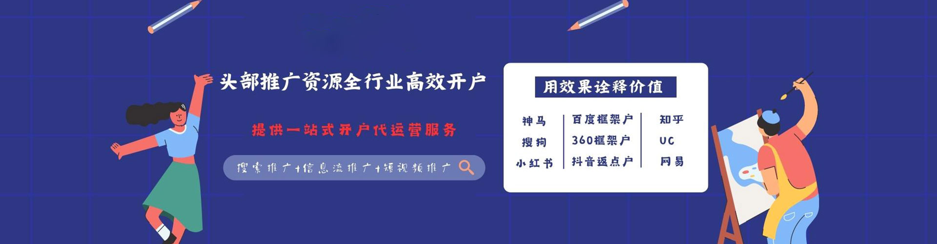 水城竞价端口开户