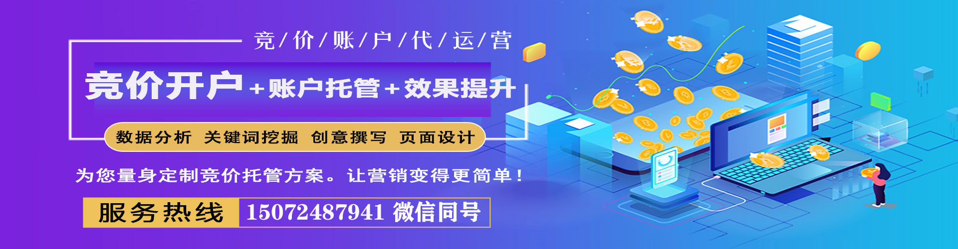 水城推广开户
